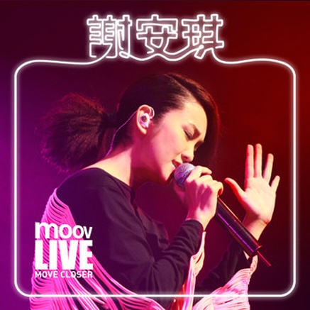 谢安琪 – Moov Live 2011你们的幸福[DVD原盘]（ISO）3.6G