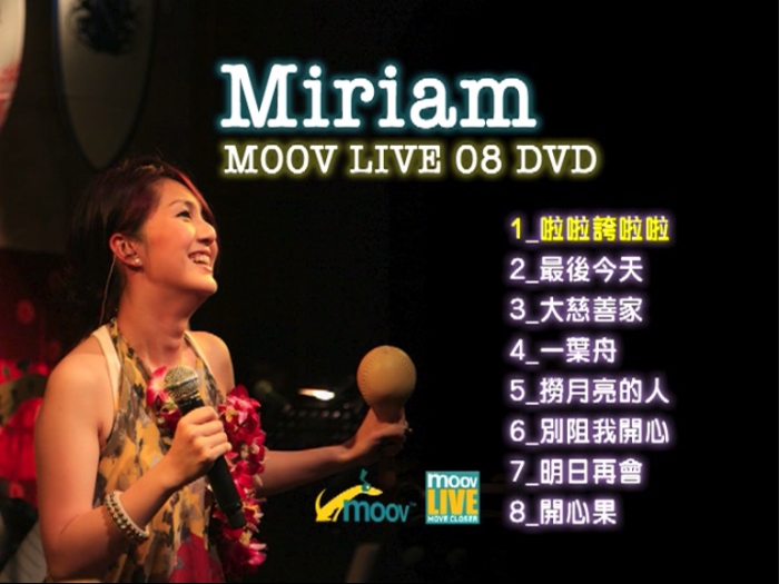 杨千嬅 – Miruam MOOV LIVE 08[DVD原盘]-（ISO）2.1G