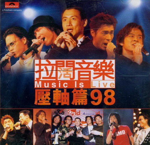 拉阔音乐 Music Is Live 压轴篇98[DVD原盘] （ISO）3.13G