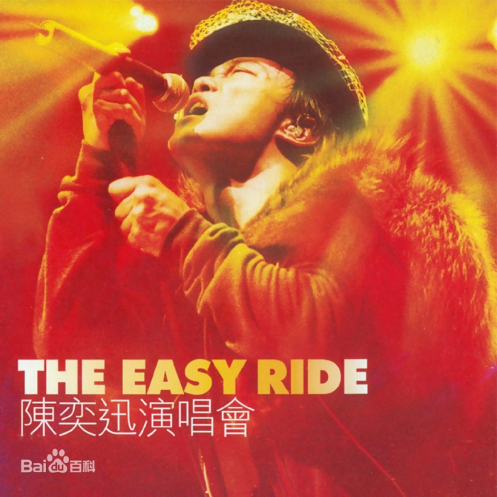 陈奕迅 The Easy Ride 2001演唱会[DVD原盘] （ISO）4.22G