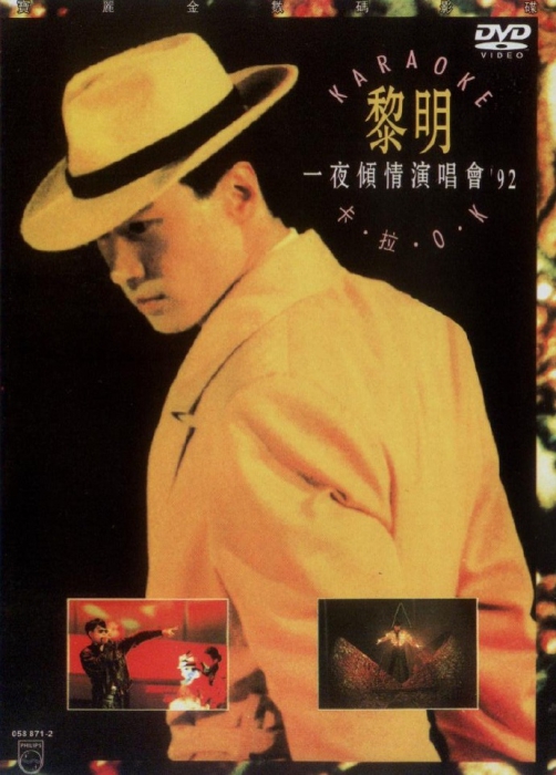 黎明 – 一夜倾情1992演唱会卡拉OK[DVD原盘]_（ISO）4.17G