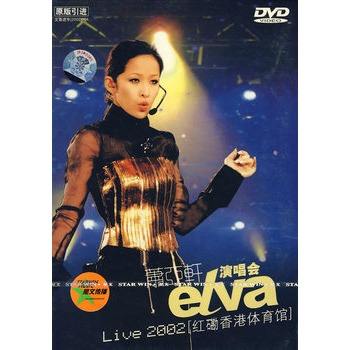 萧亚轩 – 2002Elva闪耀红馆演唱会[DVD原盘]_（ISO）7.22G