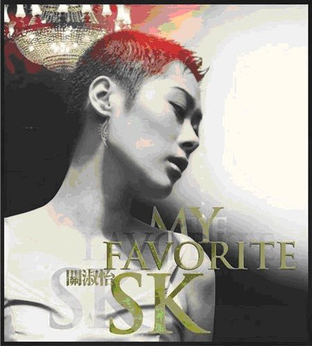 歌手-[关淑怡  My Favorite SK][DVD原盘-ISO][2.91G]网盘下载