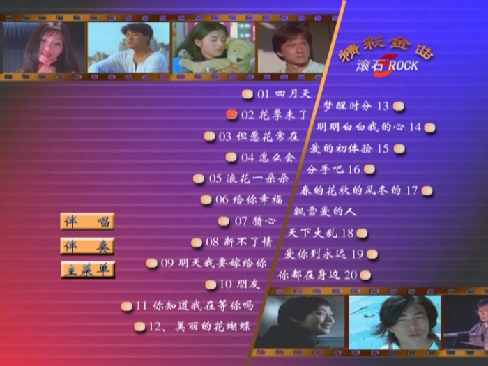 歌手-[群星  滚石精彩金曲系列05][KTV][ISO3.84G]网盘下载