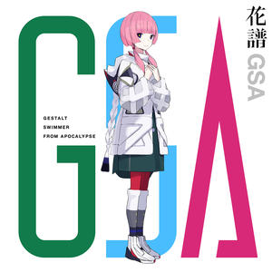 歌曲-GSA  无损音乐[FLAC]