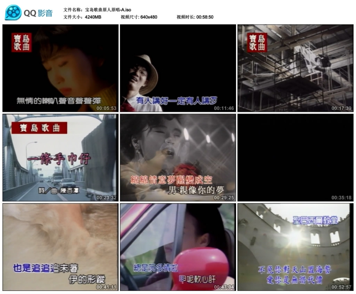 歌手-[群星  宝岛歌曲原人原唱][KTV][2DVD原盘-ISO][4.14G+4.17G]网盘下载