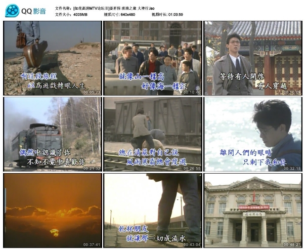 歌手-[姜育恒  流浪之旅 大陆行][KTV][DVD原盘-ISO][3.91G]网盘下载