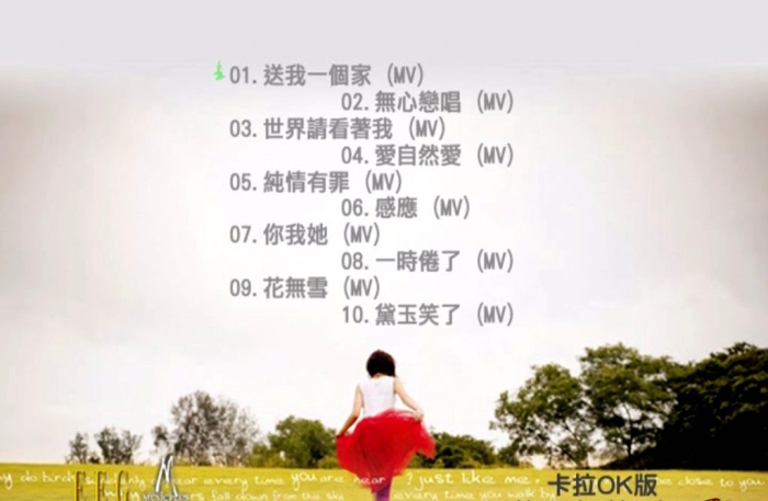 歌手-[泳儿  Close To You][MV+Karaoke][ISO][2.43G]网盘下载