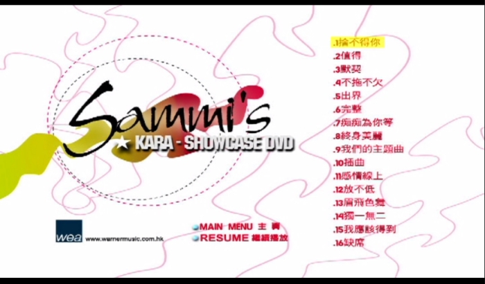 歌手-[郑秀文  Sammi`s Kara-Showcase][KTV][DVD原盘-ISO][4.20G]网盘下载