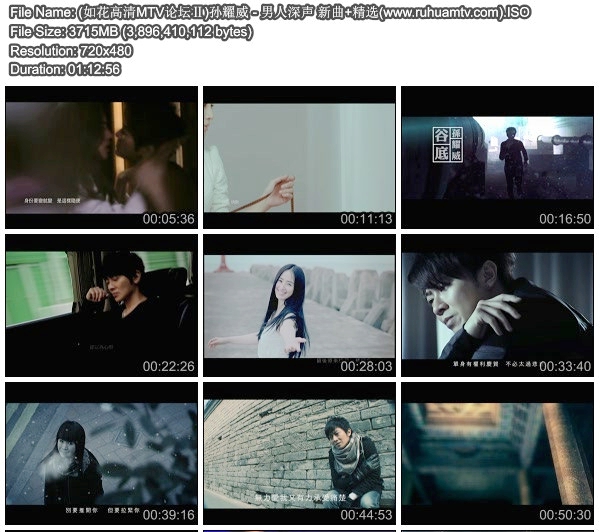 歌手-[孙耀威  男人深声 新曲+精选][DVD原盘-ISO][3.62G]网盘下载