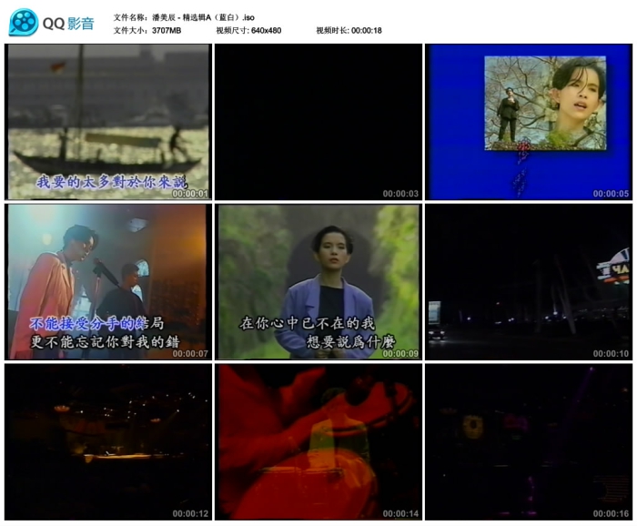 歌手-[潘美辰  精选辑 蓝白唱片 2DVD原盘][VHS转录] [KTV] [DVD原盘 ISO][4.08G+3.62G]网盘下载