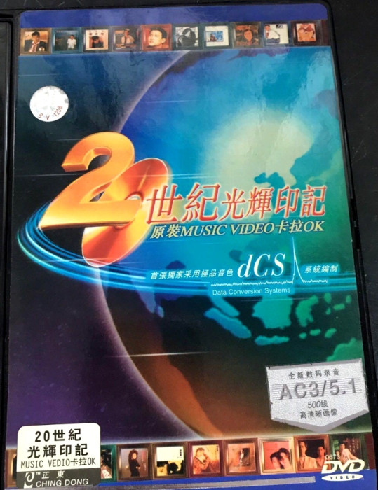 歌手-[宝丽金群星20世纪光辉印记][DVD原盘-ISO][3.97G]网盘下载