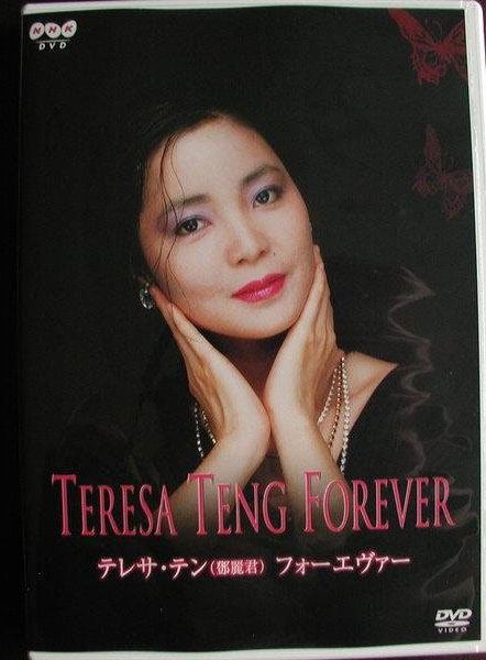 歌手-[邓丽君 2002 Teresa Teng Forever 日本NHK][DVD原盘 ISO]网盘下载