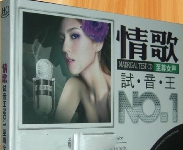 [无损压缩]-2010-内地-群星《情歌试音王NO.1至尊女声》DTS-WAV分轨_640.7M-网盘下载