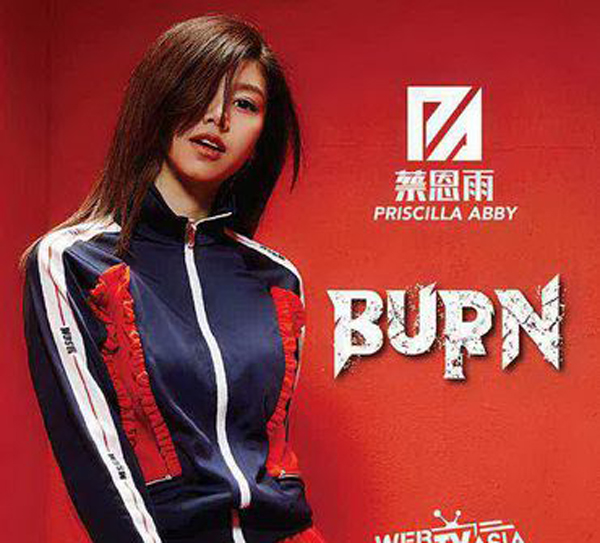 [无损压缩]-2017-内地-蔡恩雨《Burn》WAV分轨_168.4M-网盘下载