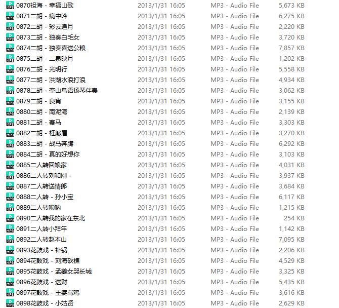 [无损压缩]经典老歌1020首-百度云网盘下载民族流行戏曲-MP33.44GB