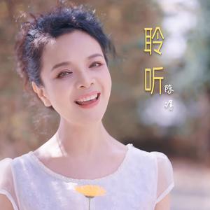 歌曲-聆听  无损音乐[FLAC]