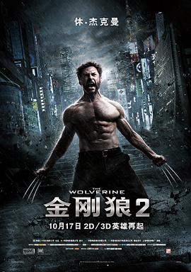 [BT下载4K]金刚狼2 The.Wolverine.2013.EXTENDED.Upscaled.2160p.Eng.DTS-ES.MA.DD5.1-高清