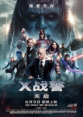 [BT下载4K]X战警：天启 X-Men.Apocalypse.2016.2160p.BluRay.REMUX.HEVC.DTS-HD.MA.True…-高清