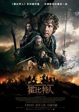 [BT下载4K]霍比特人3：五军之战 The.Hobbit.The.Battle.of.the.Five.Armies.2014.EX…-高清