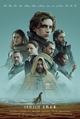 [BT下载4K]沙丘 Dune.2021.2160p.UHD.BluRay.x265.10bit.HDR.DTS-HD.MA.TrueHD.7.1.Atmos-S…-高清