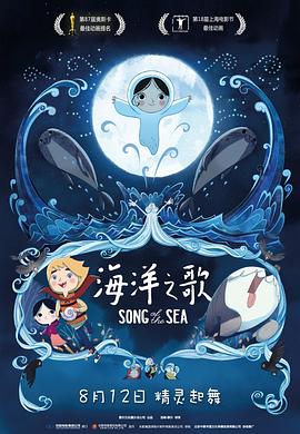 [BT下载4K]海洋之歌 Song of the Sea (2014) / 海洋幻想曲(台) / Le Chant de la Mer / 蓝光动画片下载 / Song.of.the.Sea.2014.1080p.BluRay.Remux.AVC.DTS-HD.MA.5.1.UKR.ENG-高清