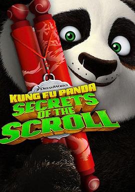 [BT下载4K]功夫熊猫之卷轴的秘密 Kung Fu Panda: Secrets of The Scroll (2016) / 蓝光动画片下载 / Kung.Fu.Panda.Secrets.of.the.Scroll.2016.1080p.WEB-DL.AAC2.0.H264-RARBG-高清