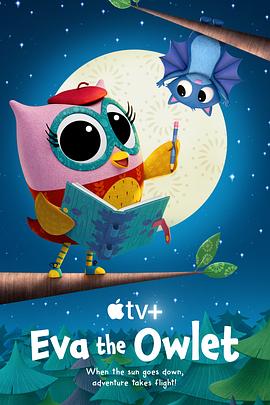 [BT下载4K]猫头鹰伊娃 Eva the Owlet (2023) / Eva.the.Owlet.S01.2160p.ATVP.WEB-DL.x265.10bit.HDR.DDP5.1.Atmos-APEX[rartv]-高清