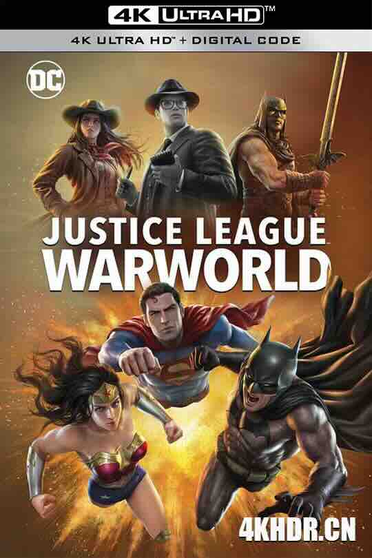 [BT下载4K]正义联盟：战争世界 Justice League: Warworld (2023) / 4K动画片下载 / Justice League Warworld 2023 Bluray 2160p AV1 HDR10 EN/FR/ES OPUS 5.1-UH [UserHEVC]-高清