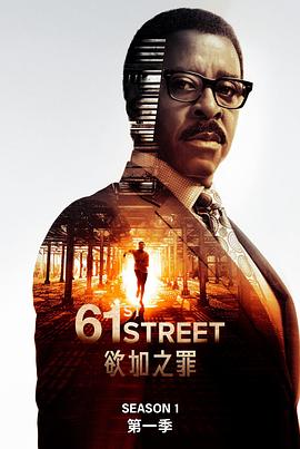 [蓝光剧集]61街 61st Street (2022) / 61st.Street.S01.1080p.BluRay.REMUX.AVC.DTS-HD.MA.5.1-NOGRP[rartv]-高清