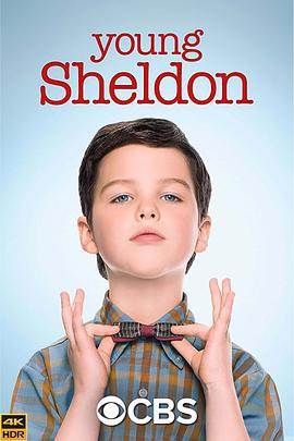 [蓝光剧集]小谢尔顿 1-6季 Young Sheldon Season 1-6 (2017-2022) / 少年谢尔顿 / 少年谢耳朵 / 谢尔顿 / 小小谢尔顿 / Sheldon / Young.Sheldon.S01.1080p.BluRay.REMUX.A-高清