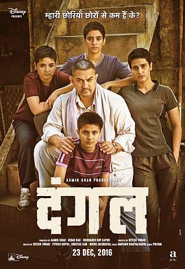 [原盘下载]摔跤吧！爸爸 Dangal (2016) (蓝光收藏版) / 我和我的冠军女儿(台) / 打死不离3父女(港) / 摔跤吧！老爸 / 摔跤家族 / Dangal 2016 2160p Blu-ray Remux AVC Tru-高清