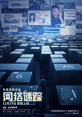 [原盘下载]网络谜踪 Searching (2018) (蓝光收藏版) / 人肉搜寻(港) / 人肉搜索(台) / 搜索 / 屏幕搜索 / Searching.2018.2160p.BluRay.REMUX.AVC.DTS-HD.MA.5.1-FGT-高清