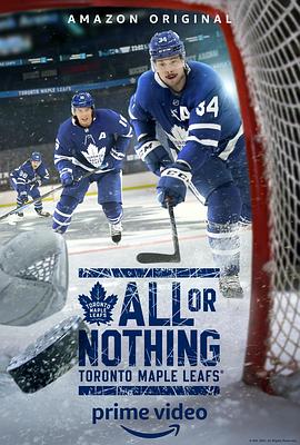 [BT下载4K]孤注一掷：多伦多枫叶 All.or.Nothing.Toronto.Maple.Leafs.S01.2160p.A…-高清