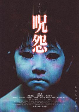 [BT下载4K]咒怨 呪怨 Ju-on.The.Grudge.2002.2160p.UHD.BluRay.x265-GUHZER-高清