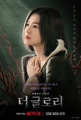 [BT下载4K]黑暗荣耀 더 글로리 (2022) / 荣耀 / The Glory / 4K韩剧下载 / The.Glory.S01.Part.1.KOREAN.2160p.NF.WEB-DL.x265.10bit.HDR.DDP5.1.Atmos-XEBEC-高清