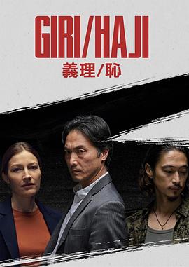 [BT下载]义理/耻 Giri.Haji.S01.2160p.NF.WEB-DL.x265.10bit.SDR.DDP5.1.Atmos-NYH[rartv]-高清美剧