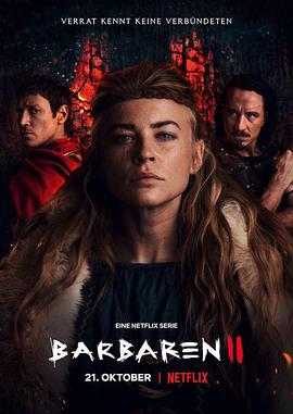 [BT下载]蛮战 第二季 Barbarians.2020.S02.GERMAN.2160p.NF.WEB-DL.x265.10bit.HDR.DD…-高清美剧