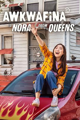 [BT下载]奥卡菲娜是来自皇后区的诺拉 第一季 Awkwafina Is Nora from Quee…-高清美剧