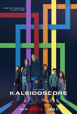 [BT下载]万花筒 Kaleidoscope.S01.2160p.NF.WEB-DL.x265.10bit.HDR.DDP5.1.Atmos-SMURF[…-高清美剧