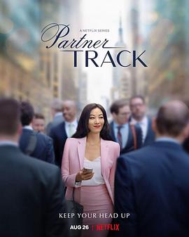 [BT下载]合伙人之路 Partner Track (2022) / 律师正轨 / 正轨 / Partner.Track.S01.2160p.NF.WEB-DL.x265.10bit.HDR.DDP5.1-CHDWEB[rartv]-高清美剧