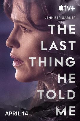 [BT下载]他告诉我的最后一件事 The Last Thing He Told Me (2023) / The.Last.Thing.He.Told.Me.S01.2160p.ATVP.WEB-DL.x265.10bit.HDR.DDP5.1.Atmos-NTb[rartv]-高清美剧