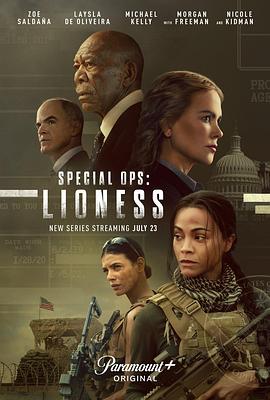 [BT下载]特别行动：母狮 Special Ops: Lioness (2023) / 母狮 / Lioness / Special.Ops.Lioness.S01.2160p.WEB.h265-EDITH / 阿里云盘资源 / 4K电影下载-高清美剧