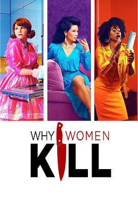 [BT下载]致命女人 1-2季 Why Women Kill Season 1-2 (2019-2021) / 女人为何杀人 / 女人杀人为哪般 / 女性杀人动机 / 美国女子屠鉴 / 女子杀人动机 / 靓太杀机 / 4K美剧-高清美剧