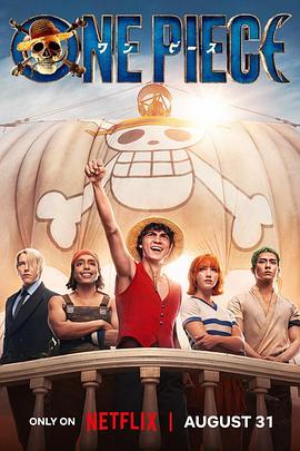 [BT下载]海贼王 真人版 One Piece (2023) / 航海王 / 海盗王 / 4KHDR 日英多语音轨 内封中字 / 夸克网盘资源-高清美剧