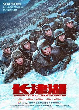 [4K下载]长津湖 The Battle at Lake Changjin (2021) 2160p.WEB-DL.H265.DDP-ARiC.mkv-高清华语