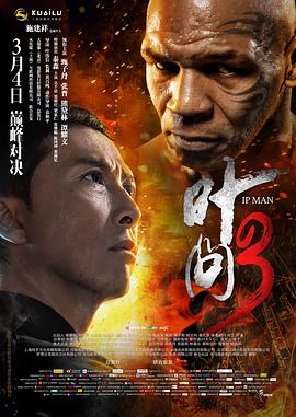 [4K下载]叶问3 (2015) Yip Man 3 / Ip Man 3 / IP.MAN.3.2015.USA.UHD.BLURAY.2160P.HEVC.ATMOS.7.1-DDR-高清华语