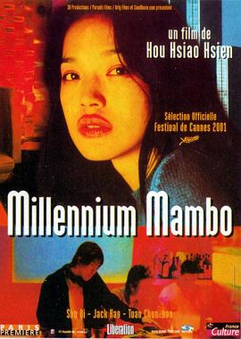 [4K下载]千禧曼波 (2001) / 千禧曼波之蔷薇的名字 / Millennium Mambo / Millennium.Mambo.2001.2160p.FRA.UHD.Blu-ray.DoVi.HDR10.HEVC.DTS-HD.MA5.1[原盘DIY简繁中英字幕_国语音轨]阿里云盘-高清华语