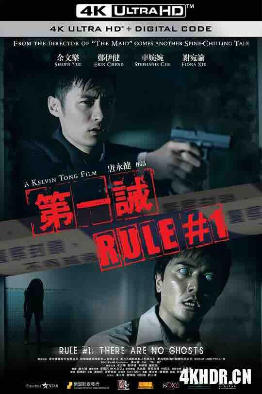 [4K下载]第一诫 (2008) / Rule #1 / Rule #1: There Are No Ghosts / 下载地址 / Rule.#1.There.Are.No.Ghosts.2008.2160P.WEB-DL.X264.AAC.CHS-高清华语