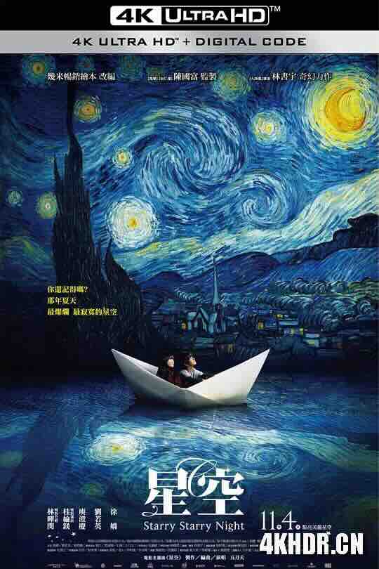 [4K下载]星空 (2011) / Starry Starry Night / 4K电影下载 / Starry.Starry.Night.2011.2160p.WEB-DL.H265.AAC-高清华语